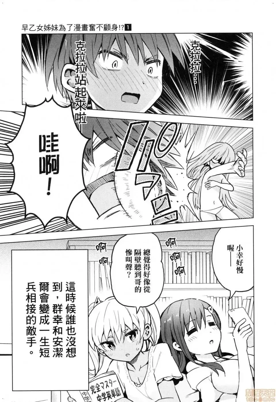 第1话 第185页