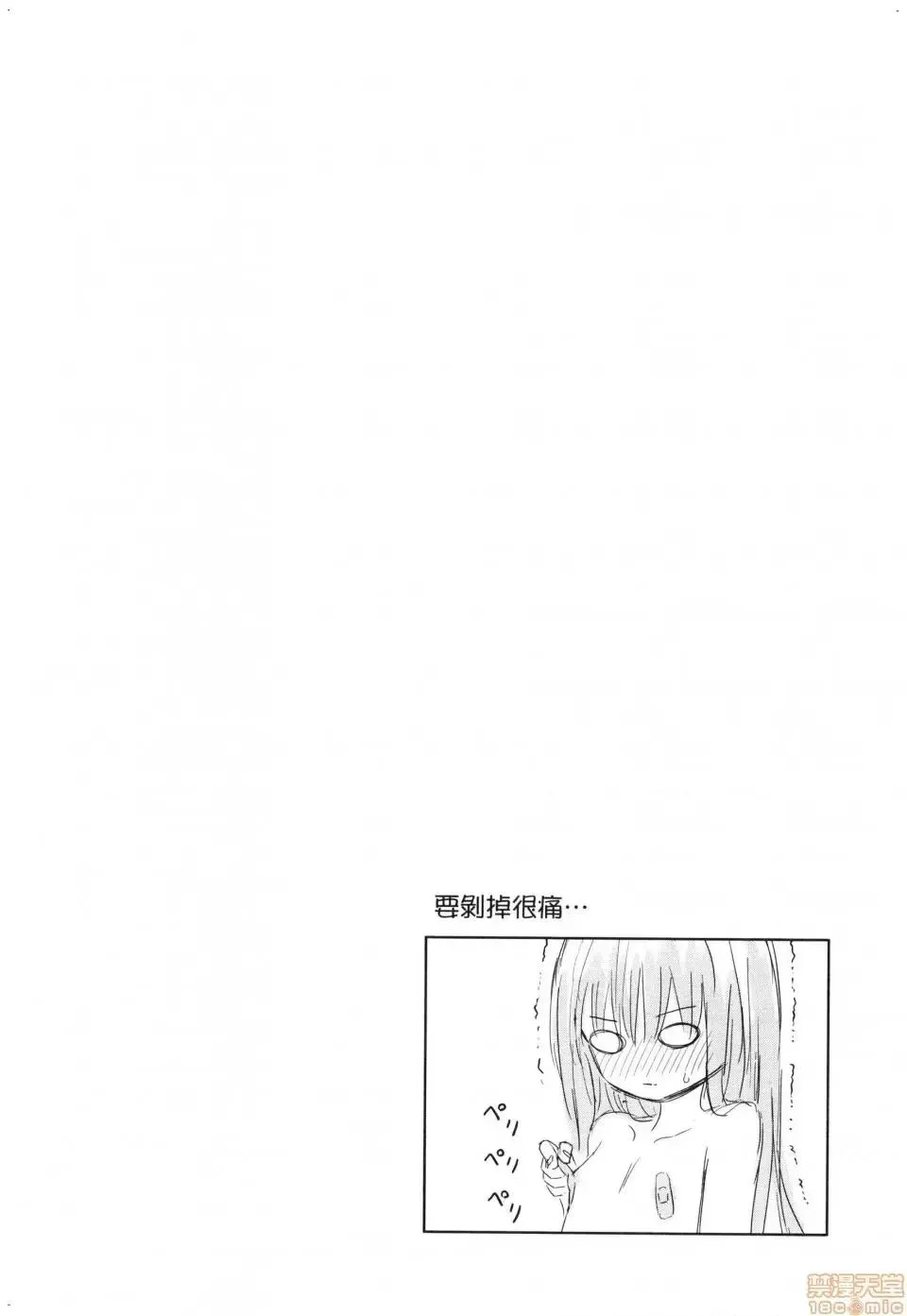 第1话 第186页