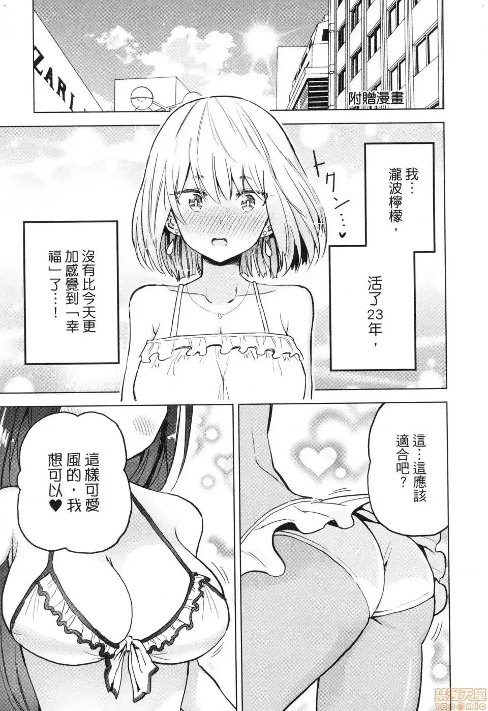 第1话 第187页