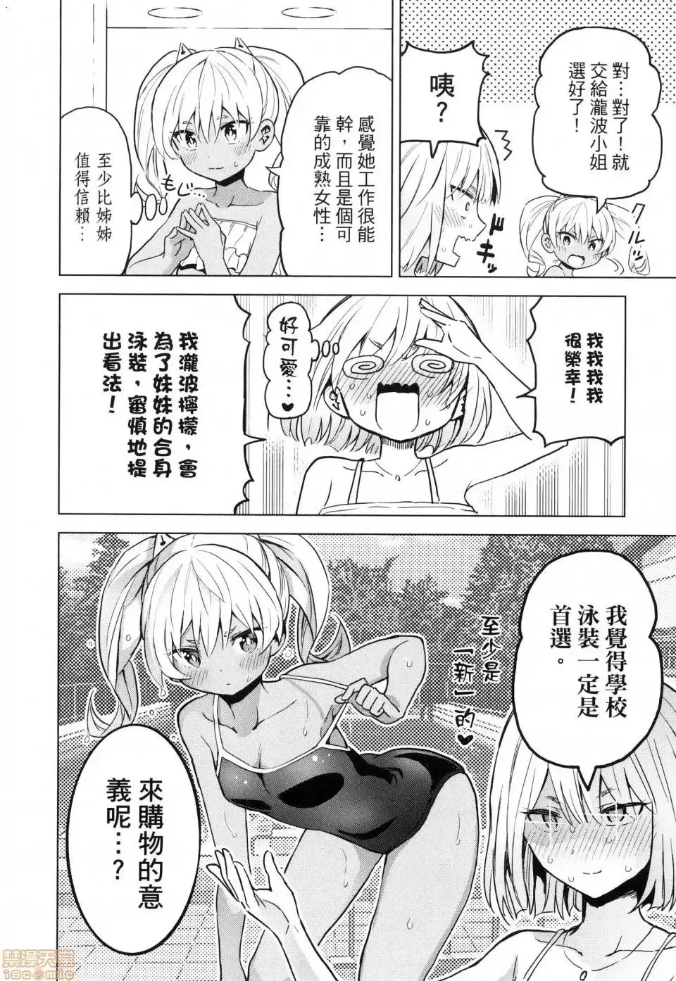 第1话 第190页