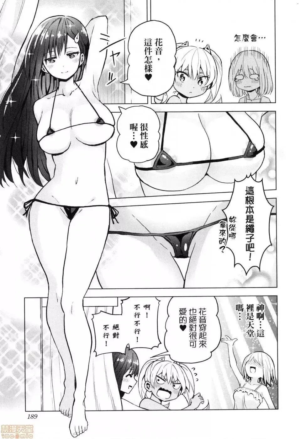 第1话 第191页