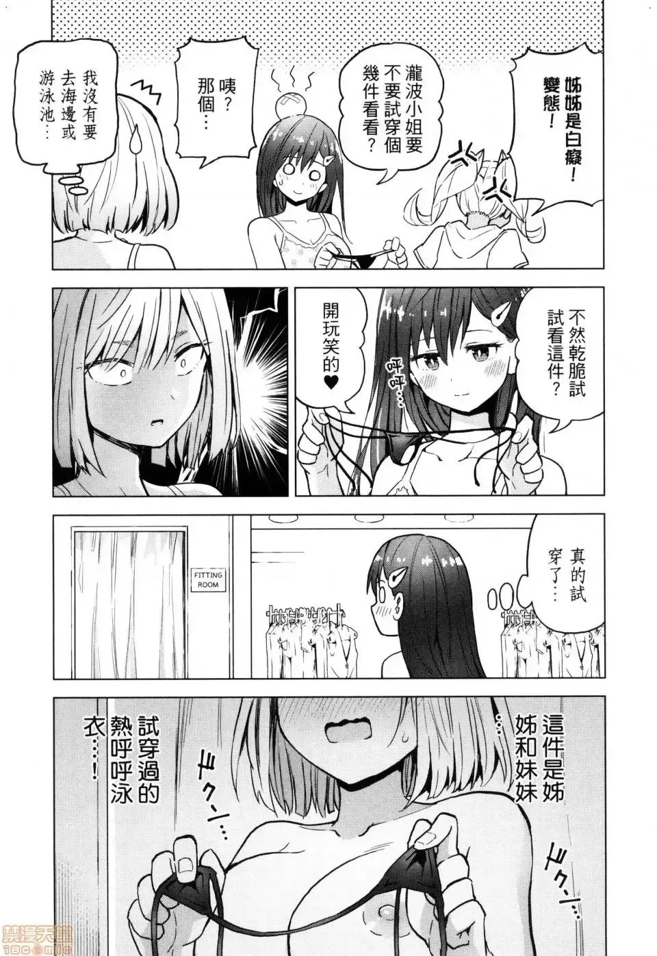 第1话 第193页