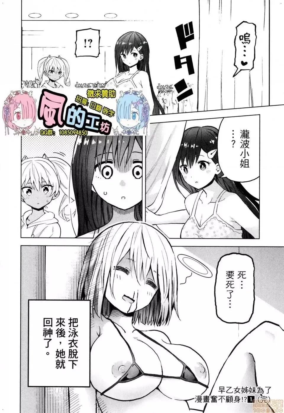 第1话 第196页