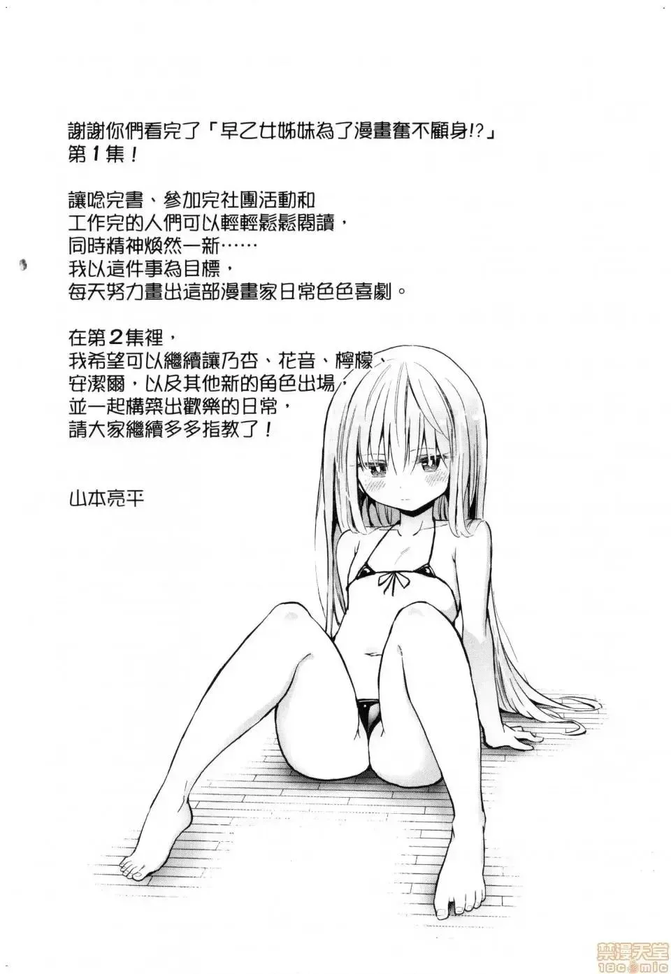 第1话 第197页