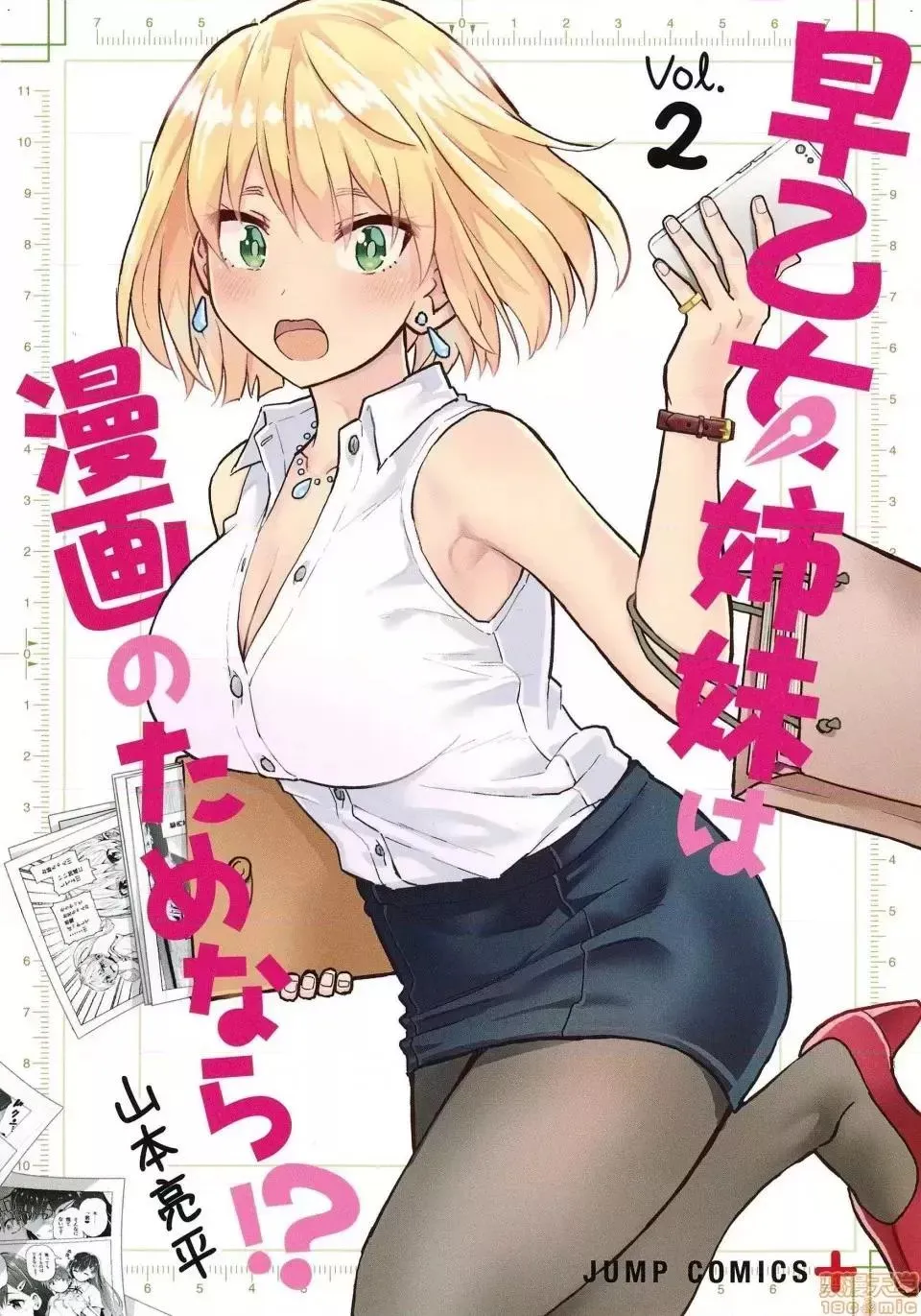 第1话 第198页