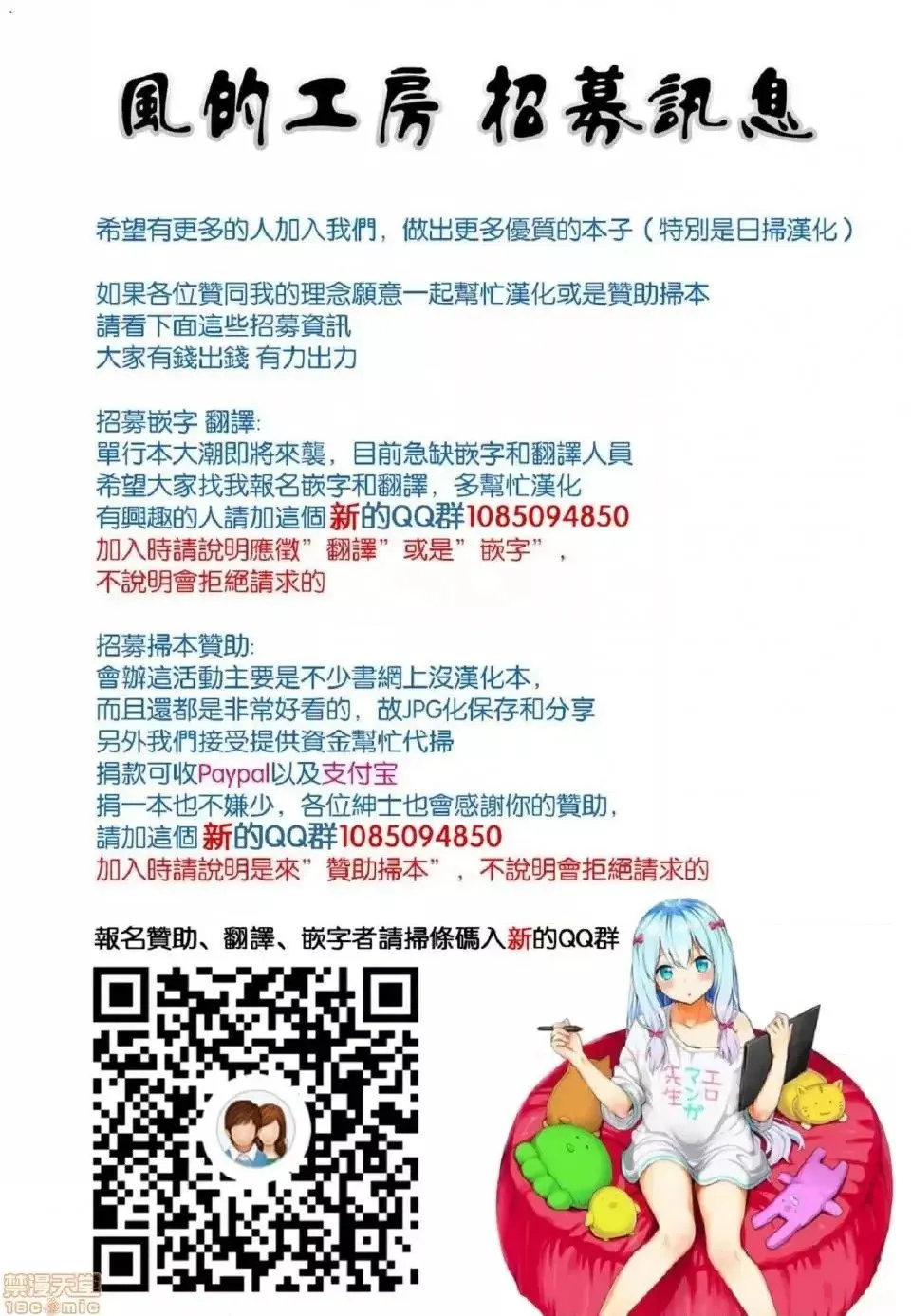 第2话 2 第2页