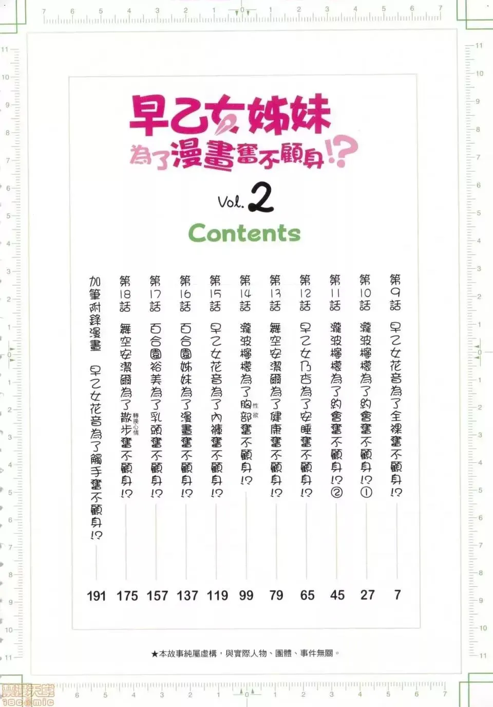 第2话 2 第6页