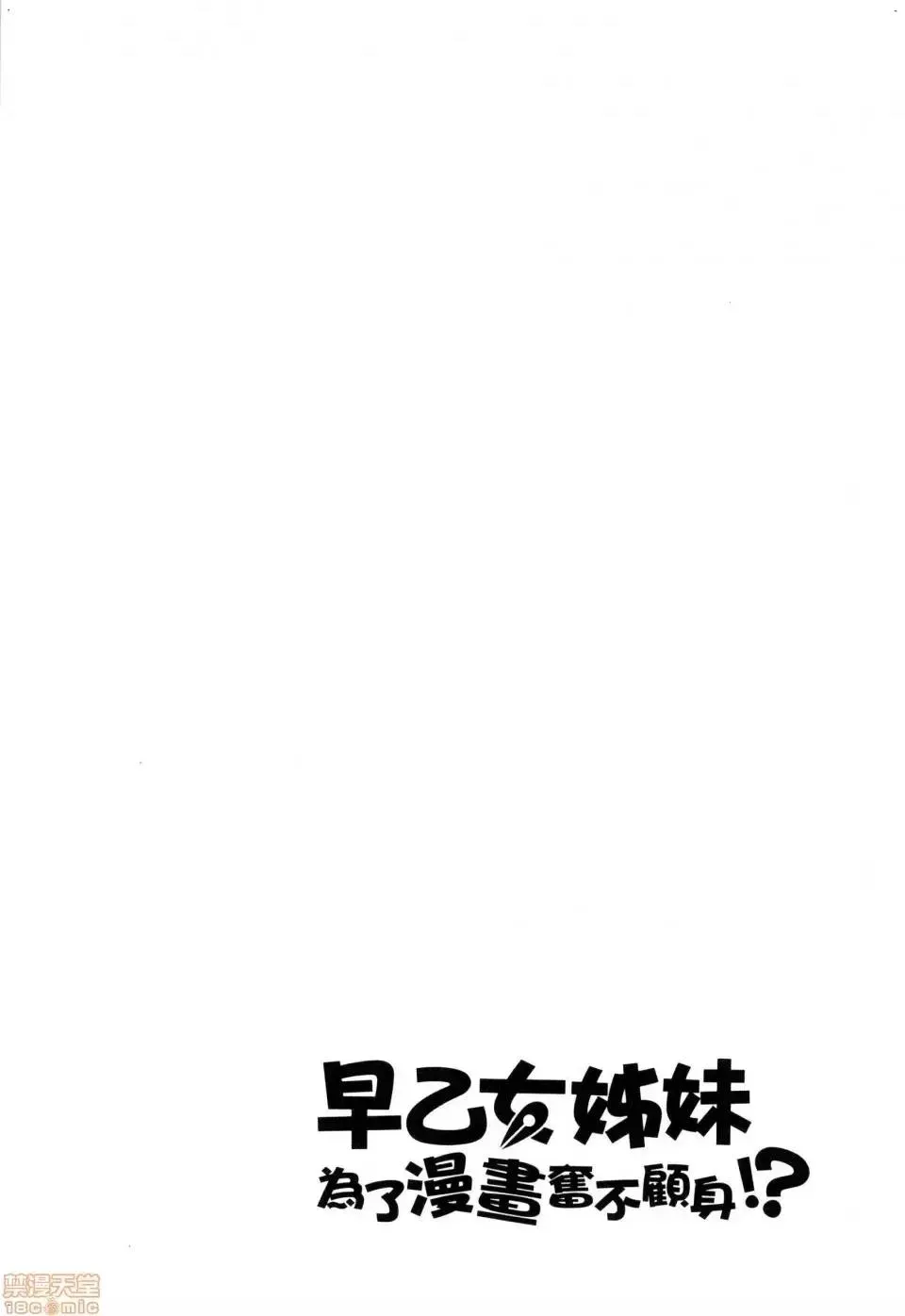 第2话 2 第8页