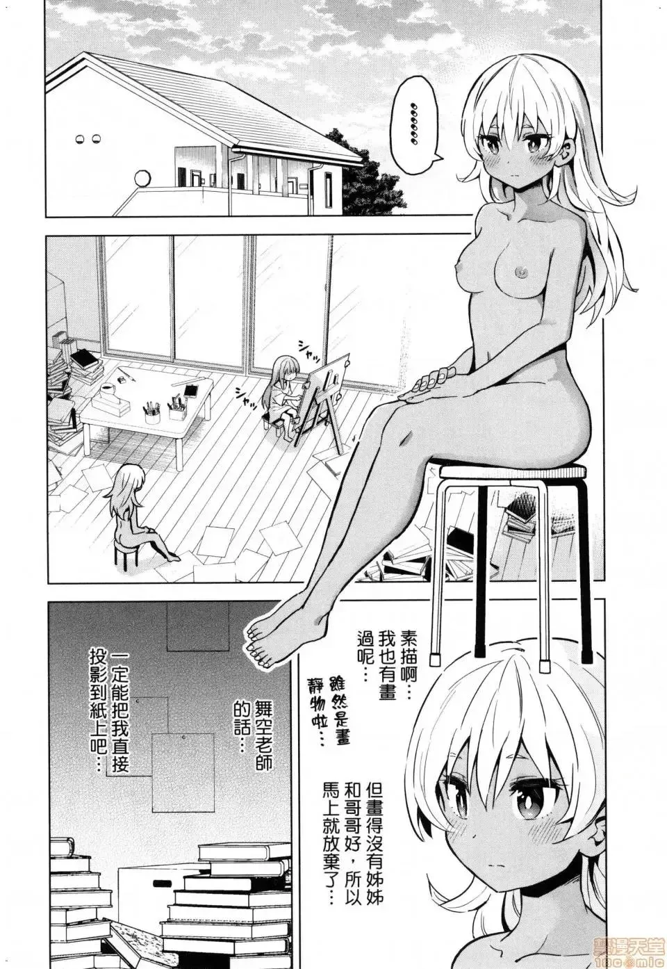 第2话 2 第18页