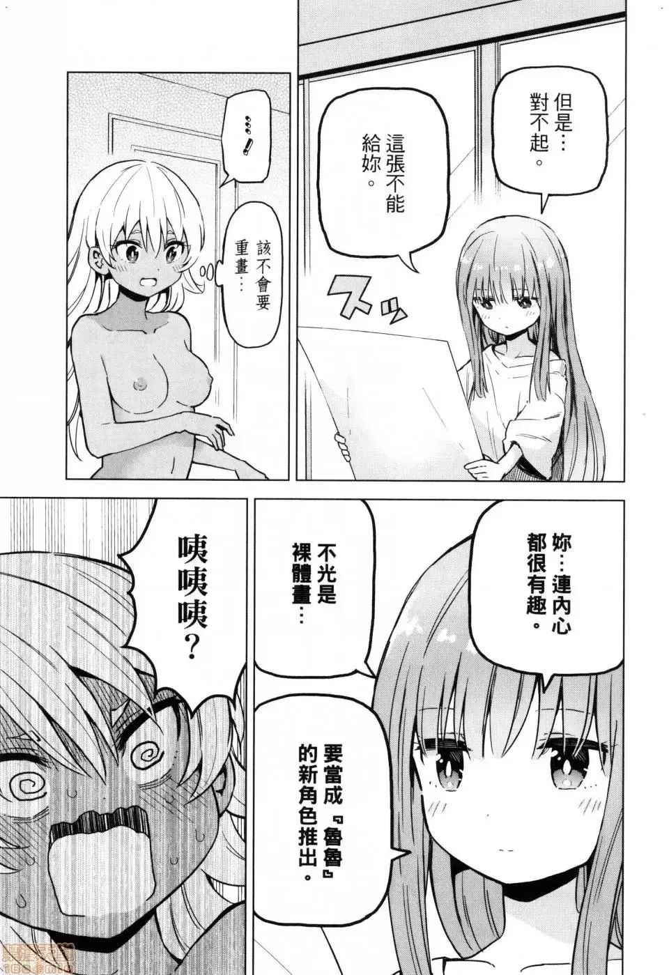 第2话 2 第21页