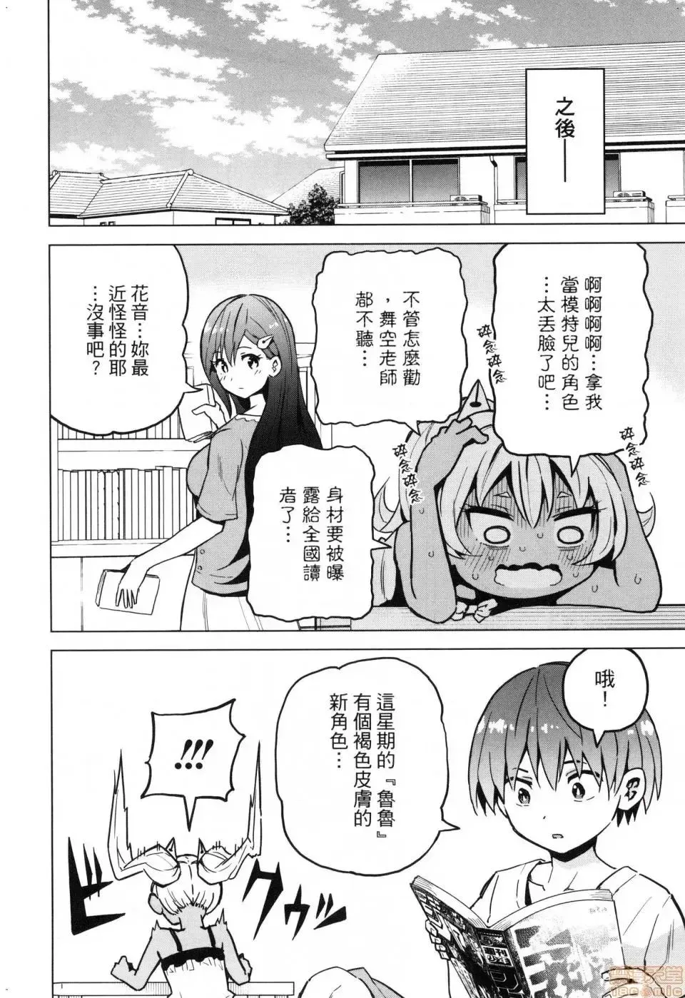 第2话 2 第22页