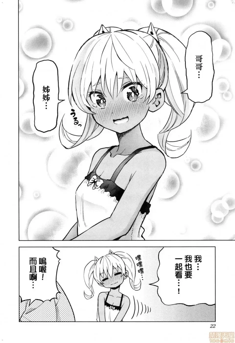 第2话 2 第24页