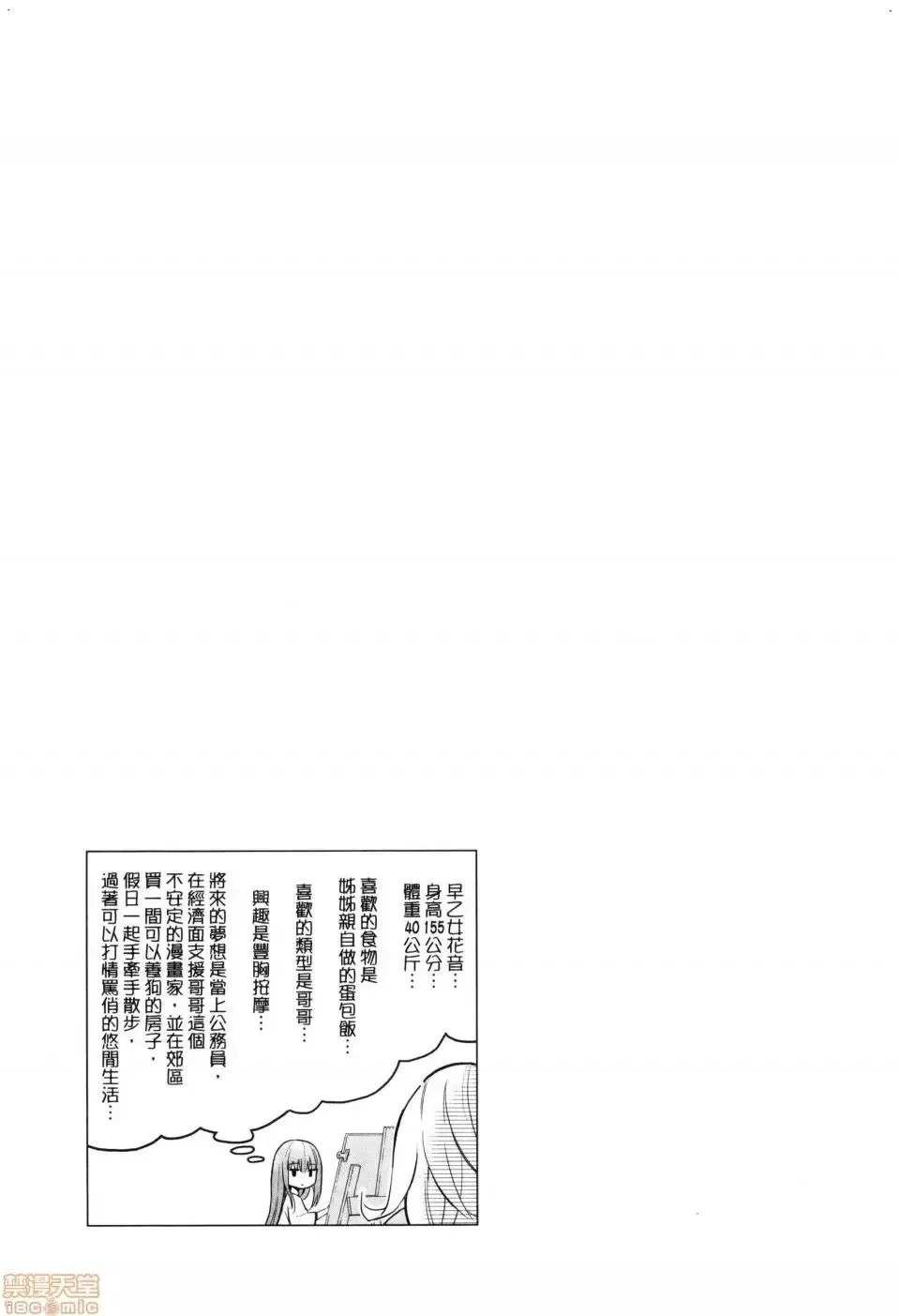 第2话 2 第27页