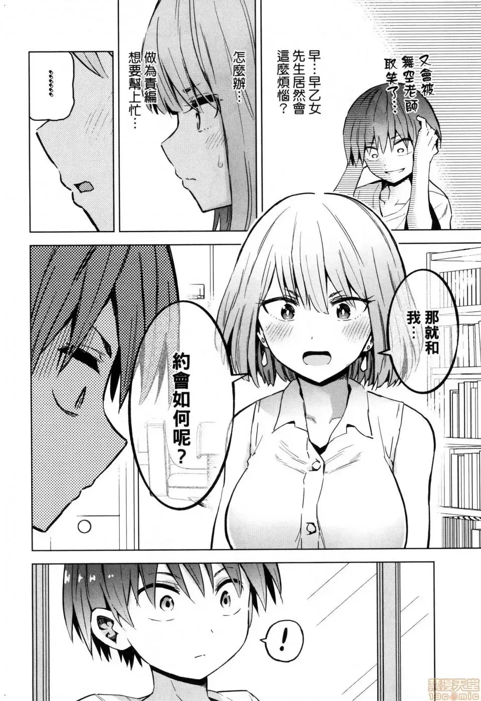 第2话 2 第32页