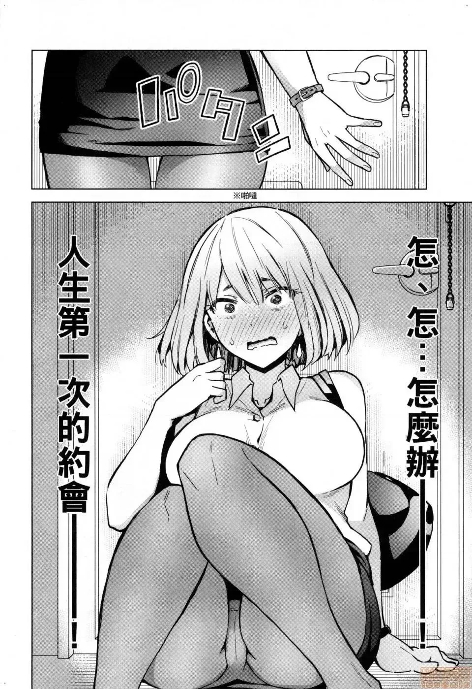 第2话 2 第34页