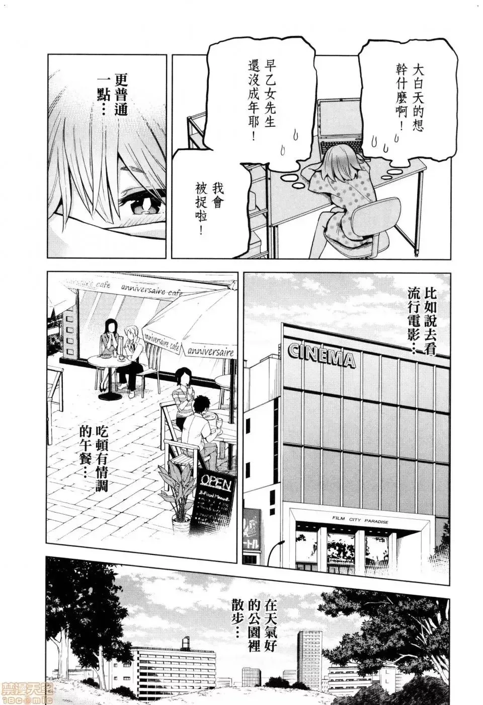 第2话 2 第37页