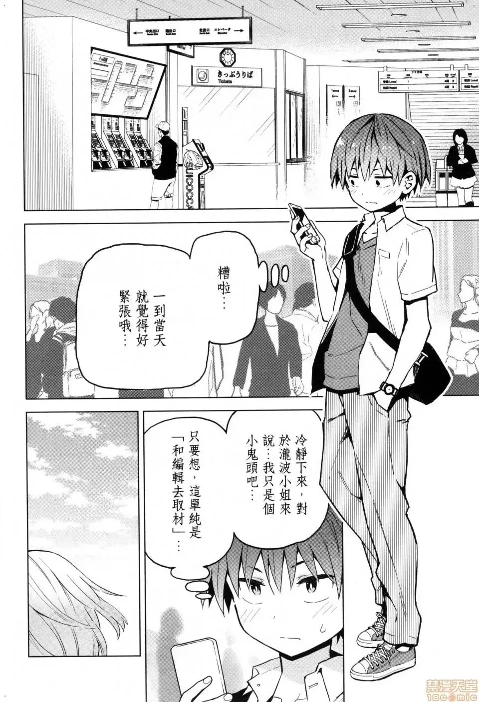 第2话 2 第40页