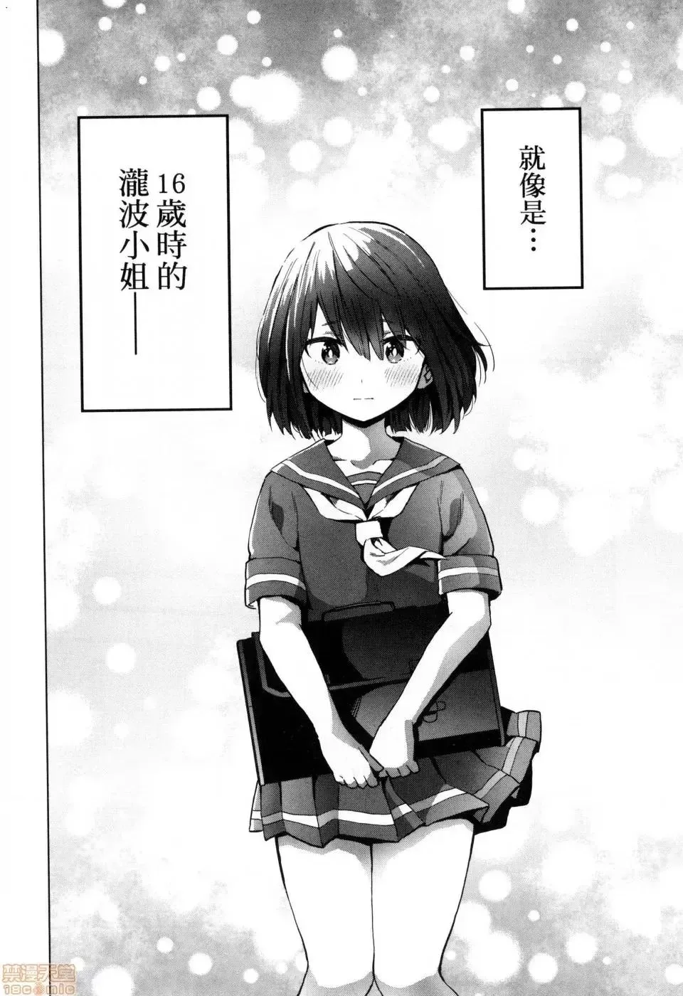 第2话 2 第42页