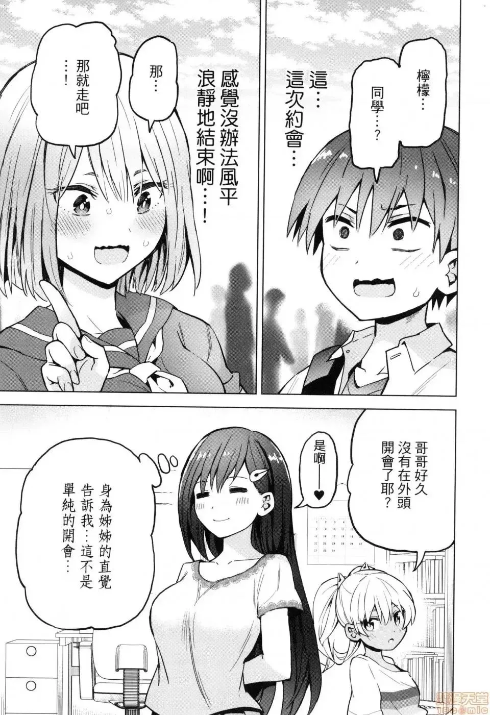 第2话 2 第45页