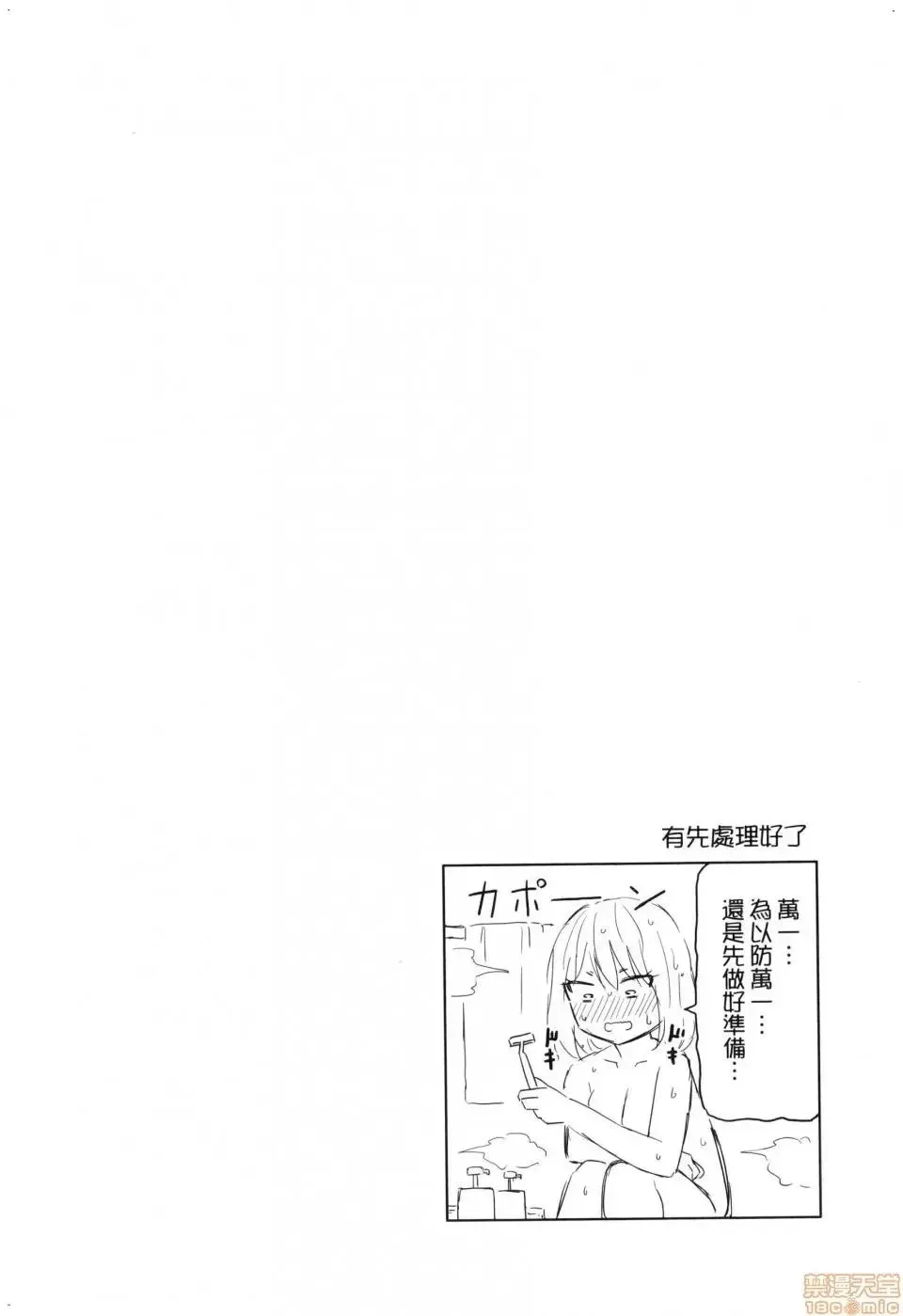 第2话 2 第46页