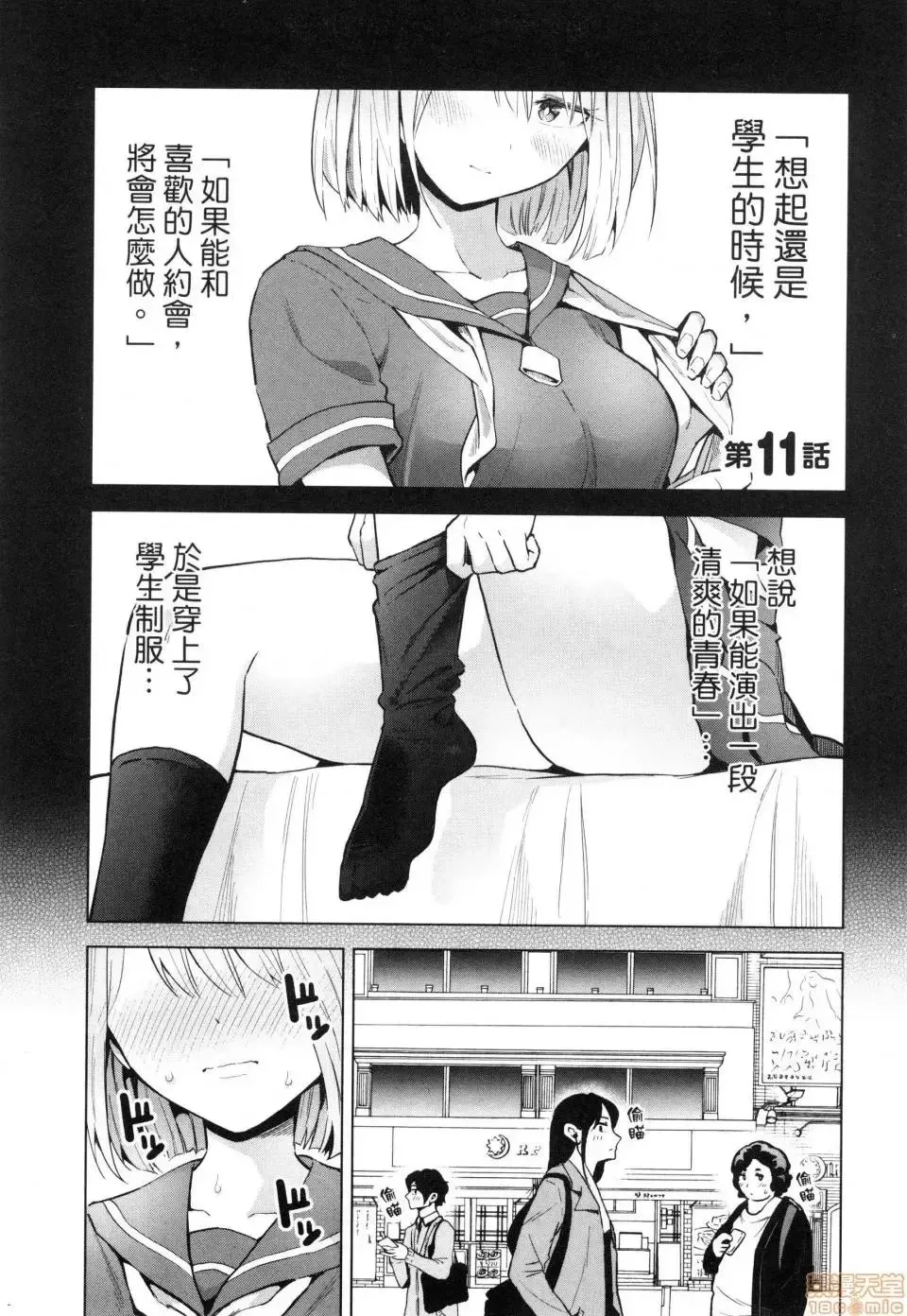 第2话 2 第47页