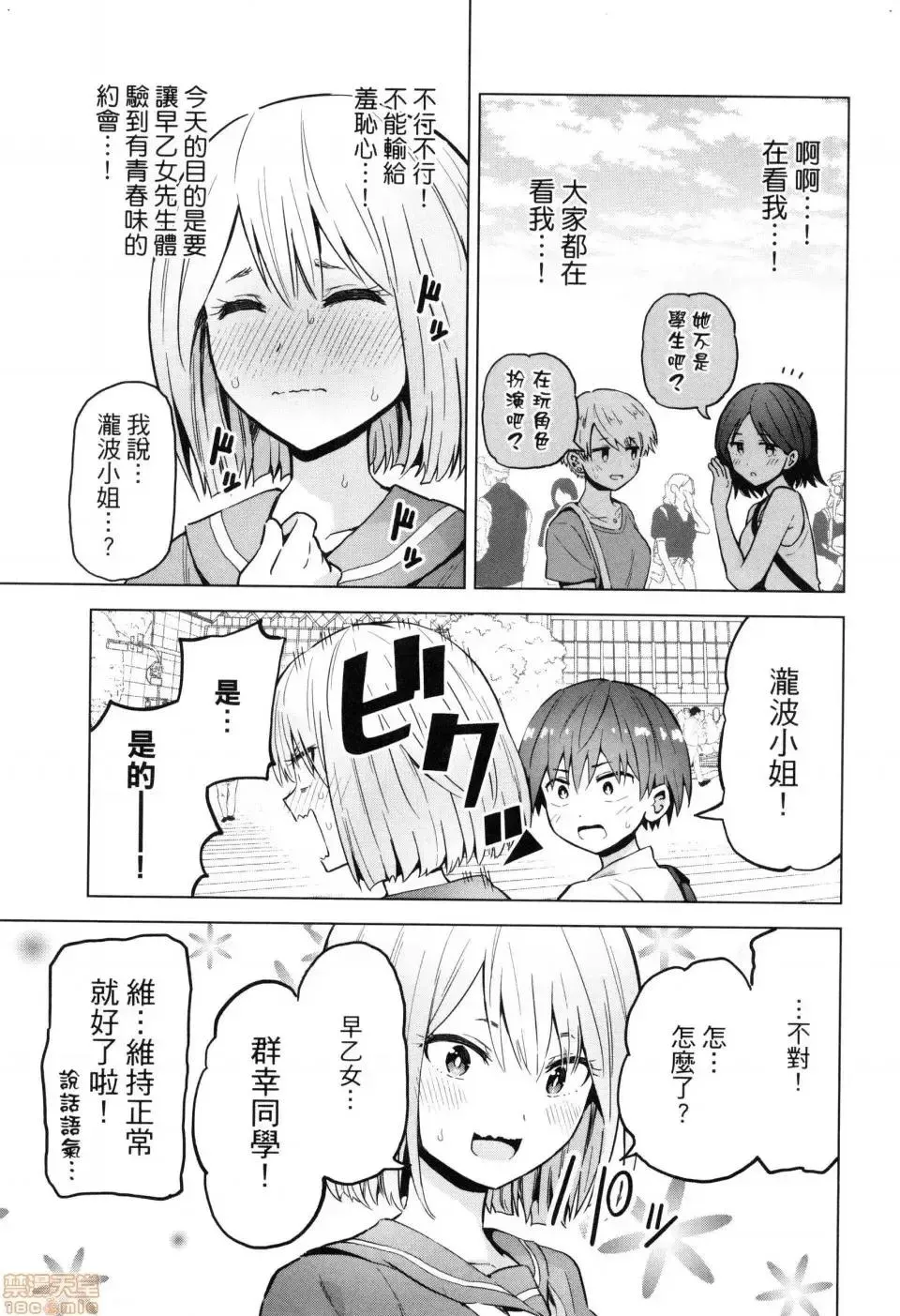第2话 2 第49页
