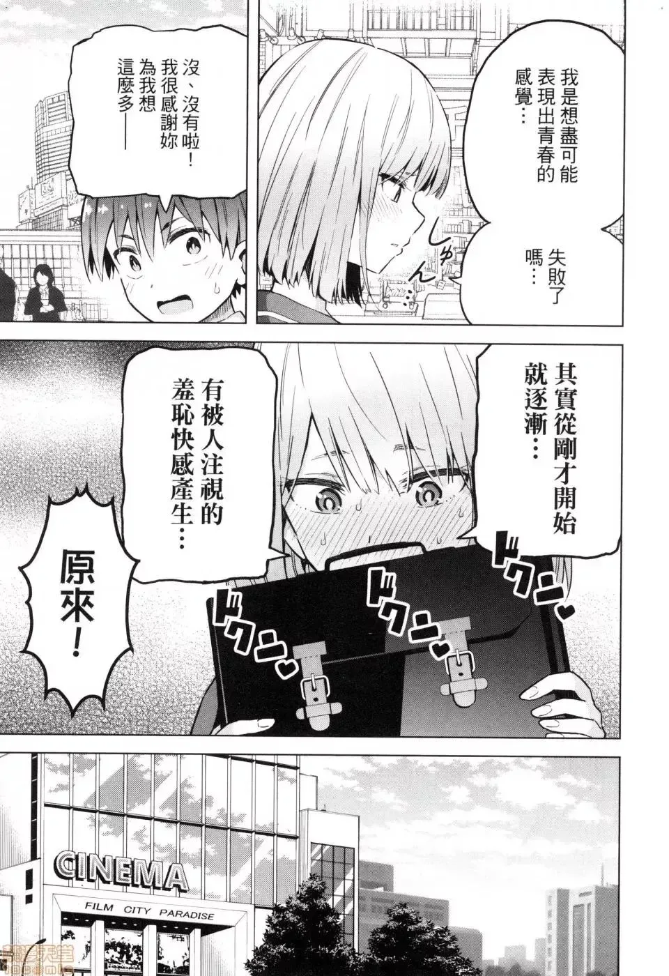 第2话 2 第51页