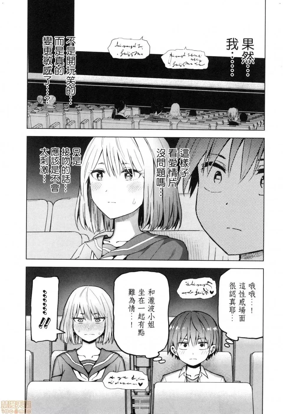 第2话 2 第53页