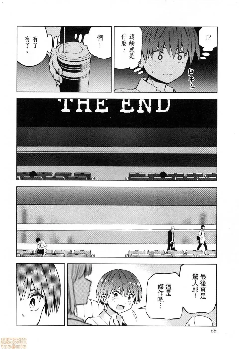 第2话 2 第58页