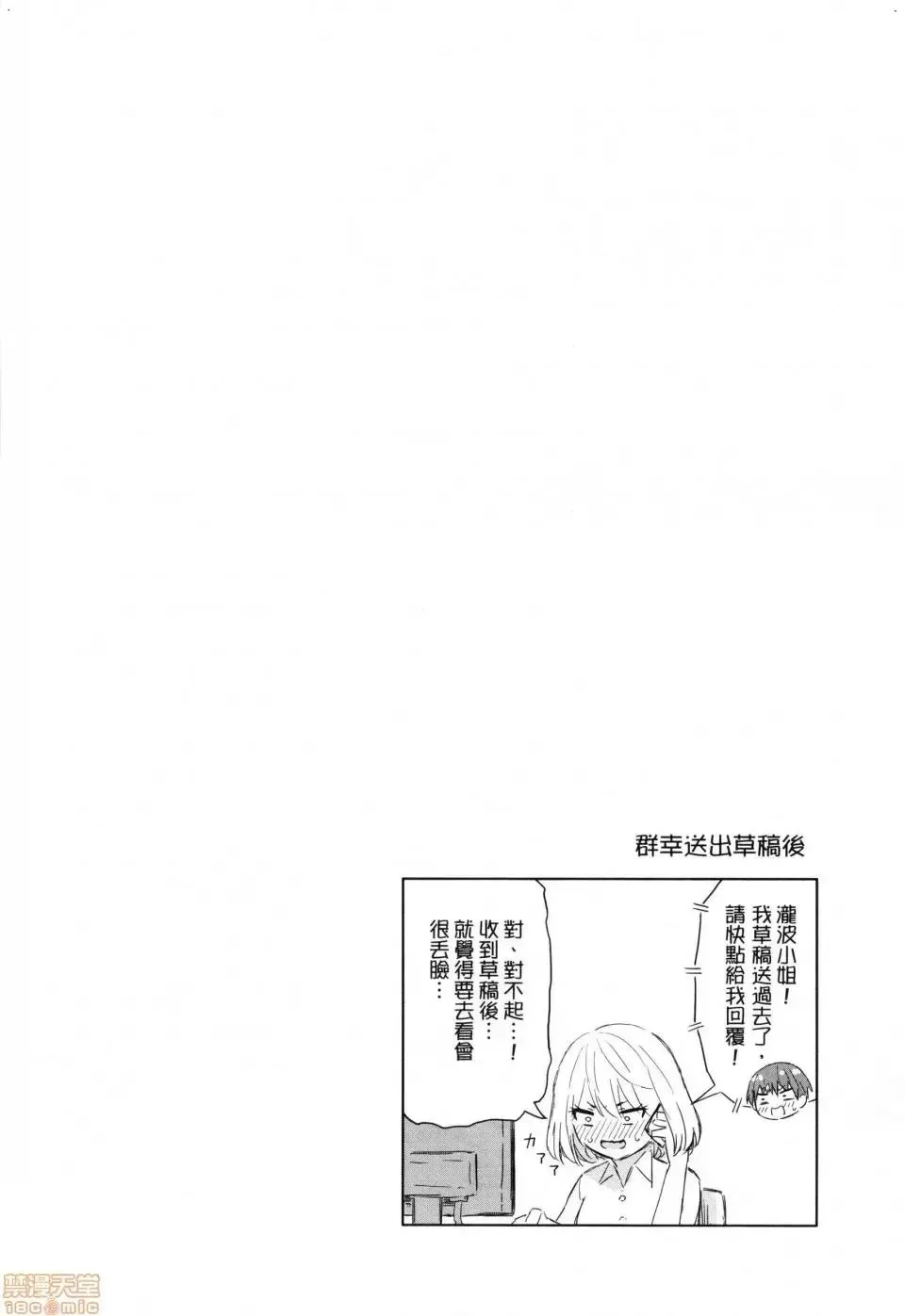 第2话 2 第66页