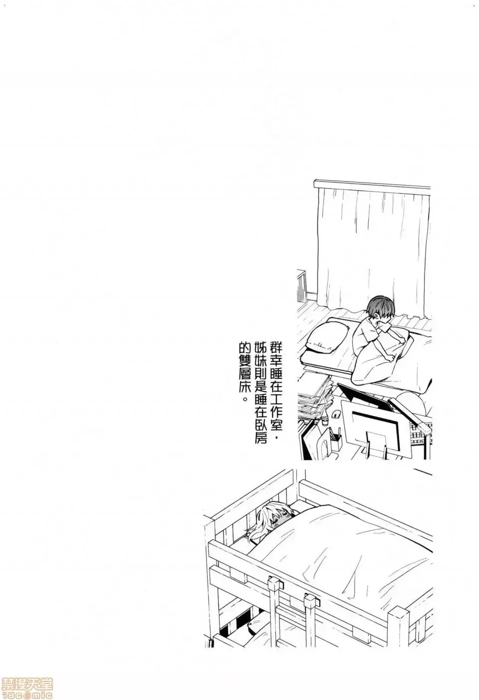 第2话 2 第80页