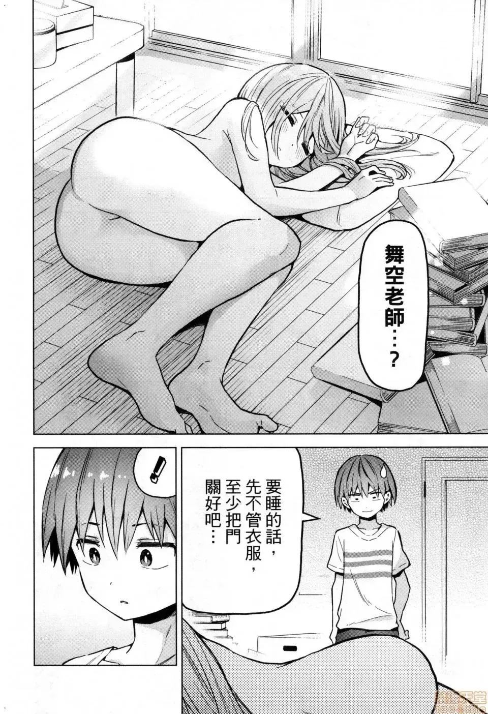 第2话 2 第84页