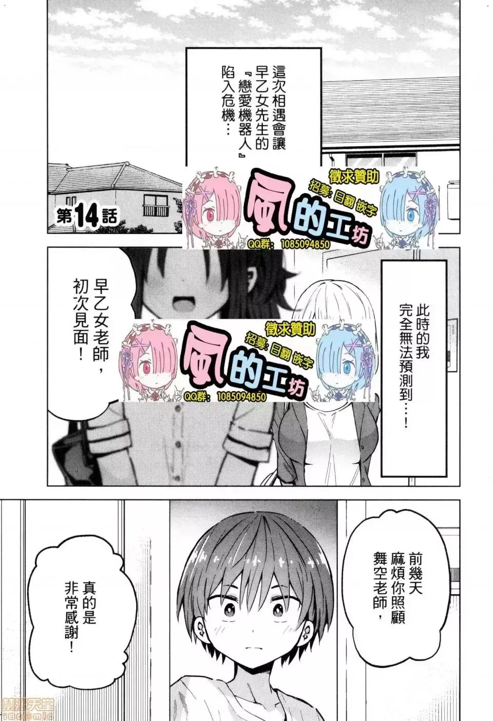 第2话 2 第101页