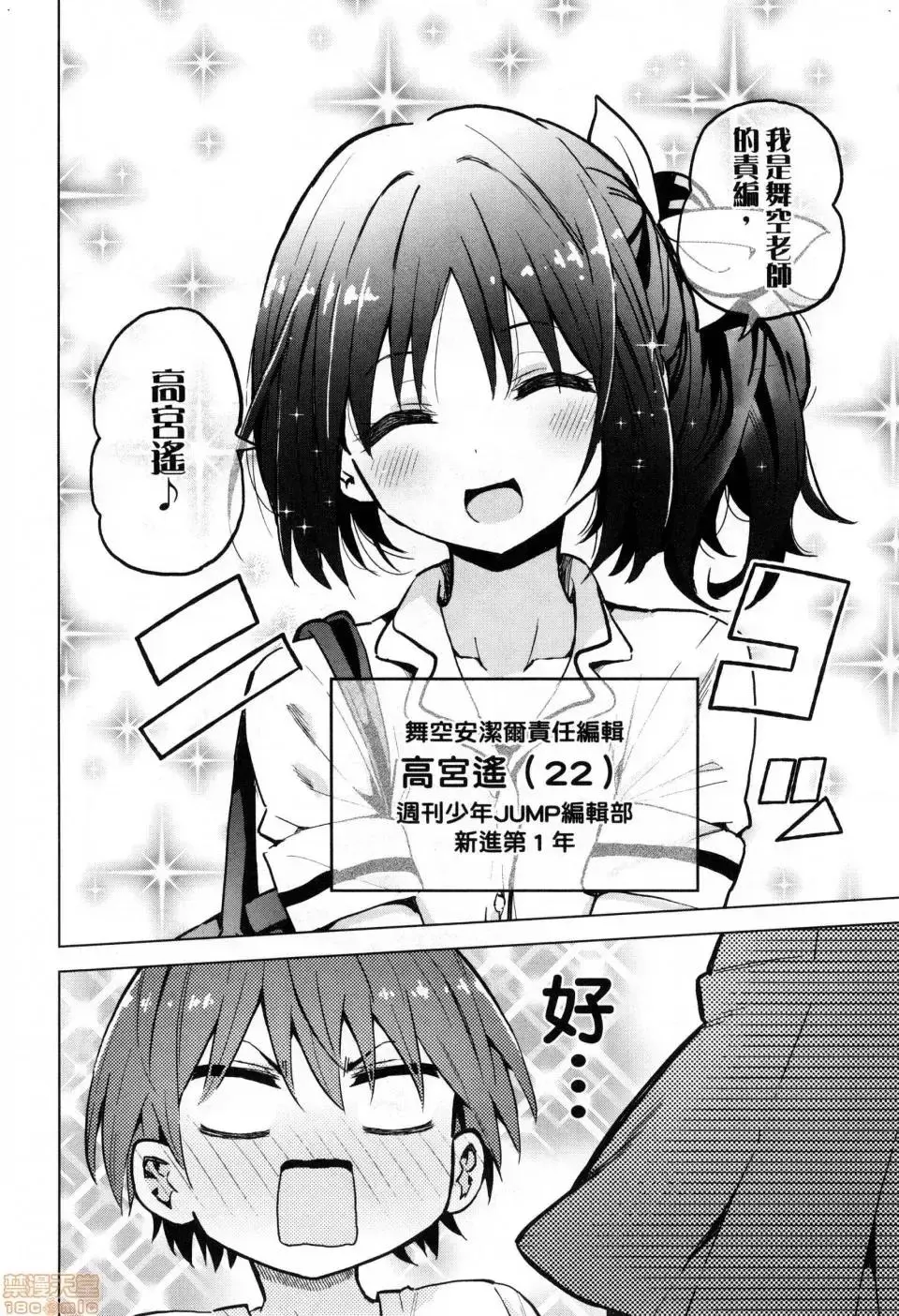 第2话 2 第102页