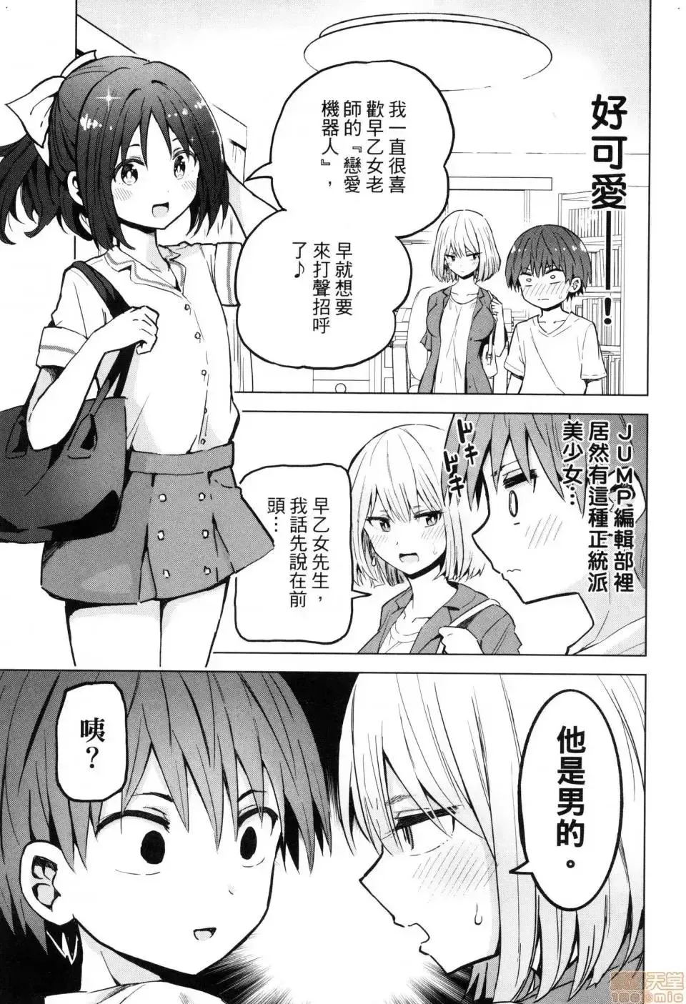 第2话 2 第103页