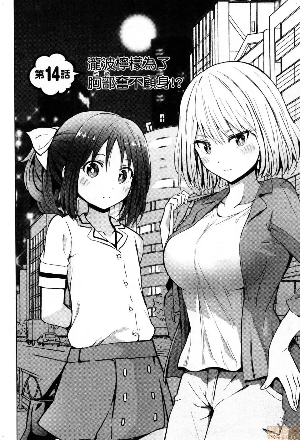 第2话 2 第104页