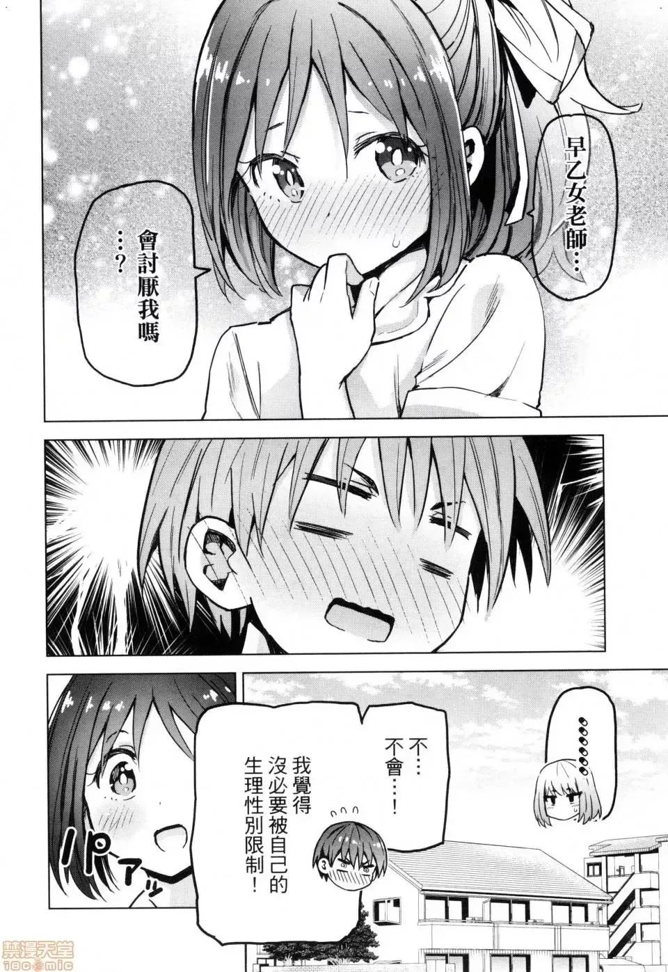 第2话 2 第108页