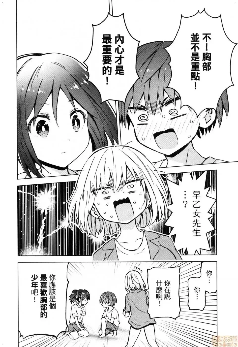 第2话 2 第114页