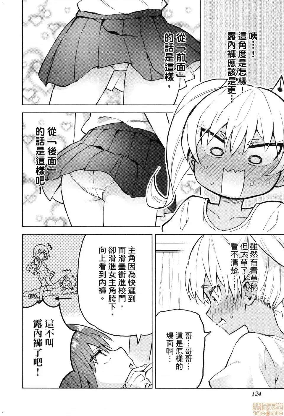 第2话 2 第126页