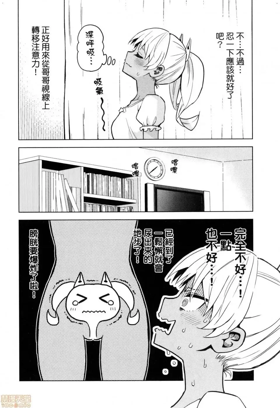 第2话 2 第130页