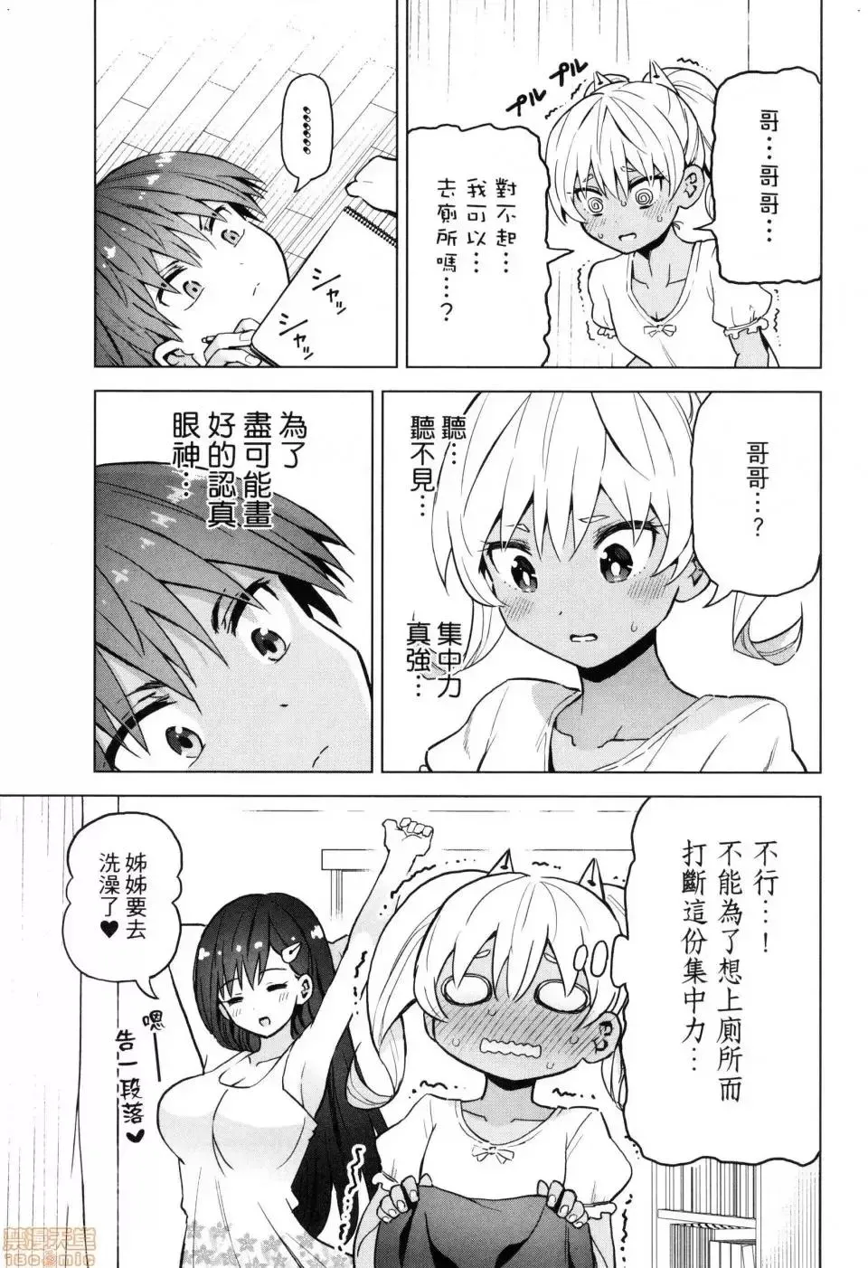 第2话 2 第131页