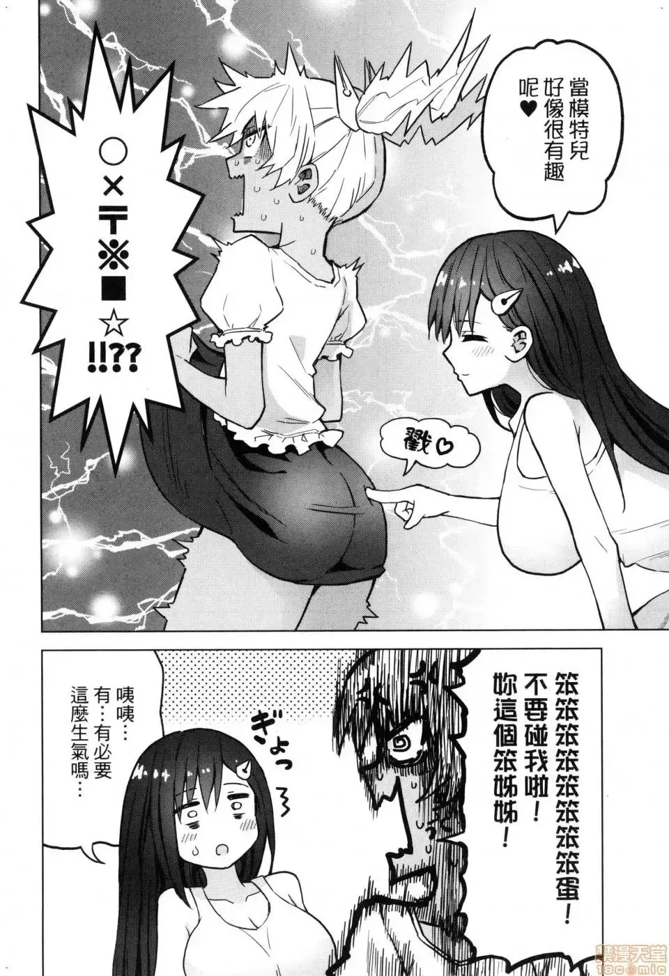 第2话 2 第132页