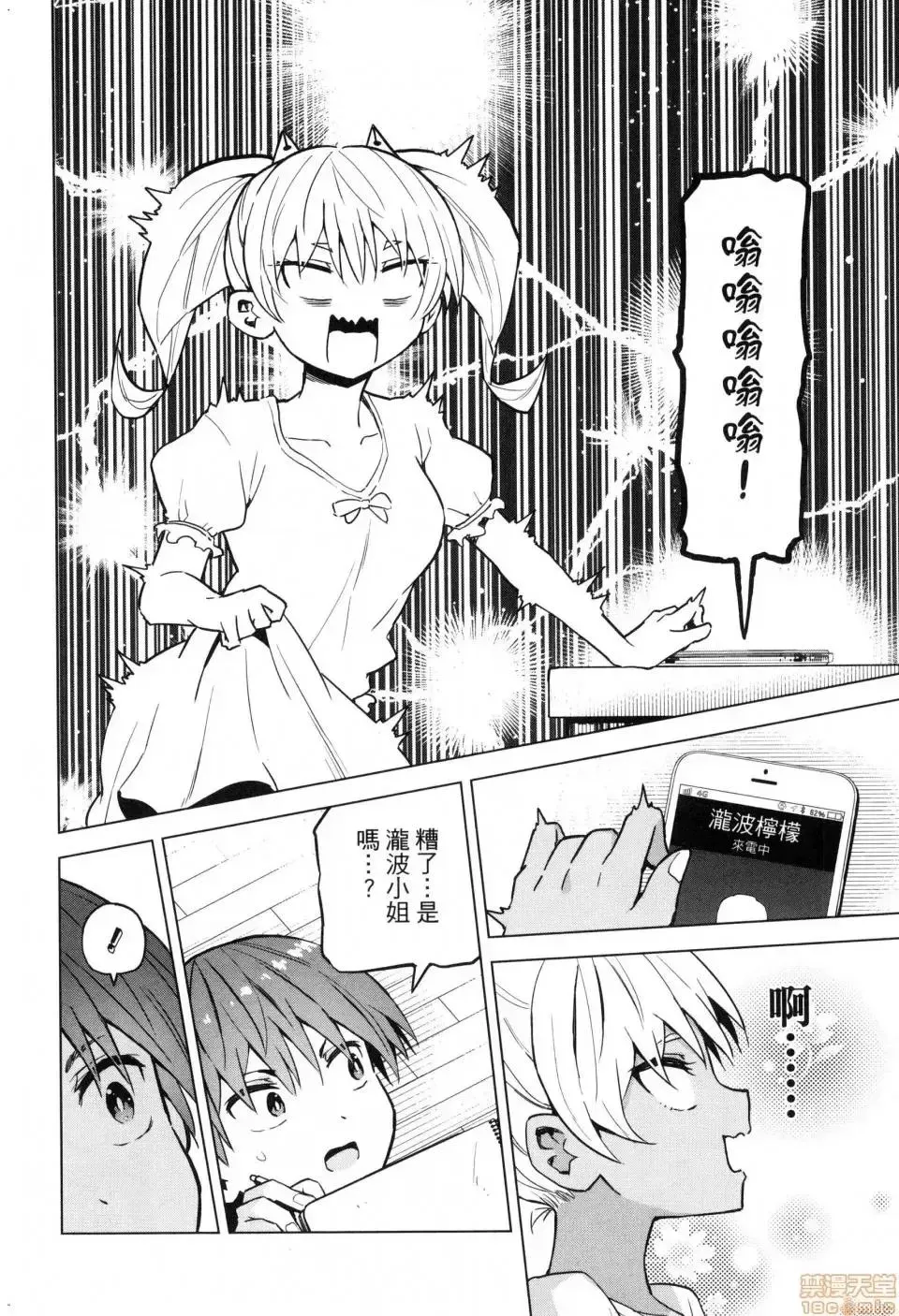 第2话 2 第134页
