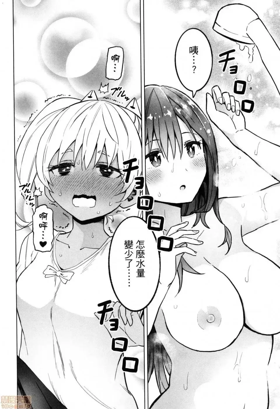 第2话 2 第136页