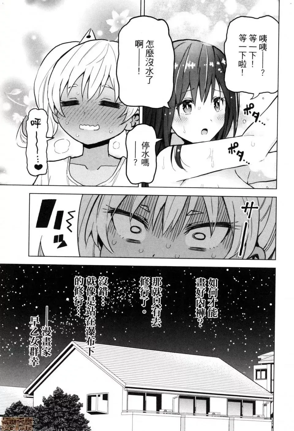 第2话 2 第137页