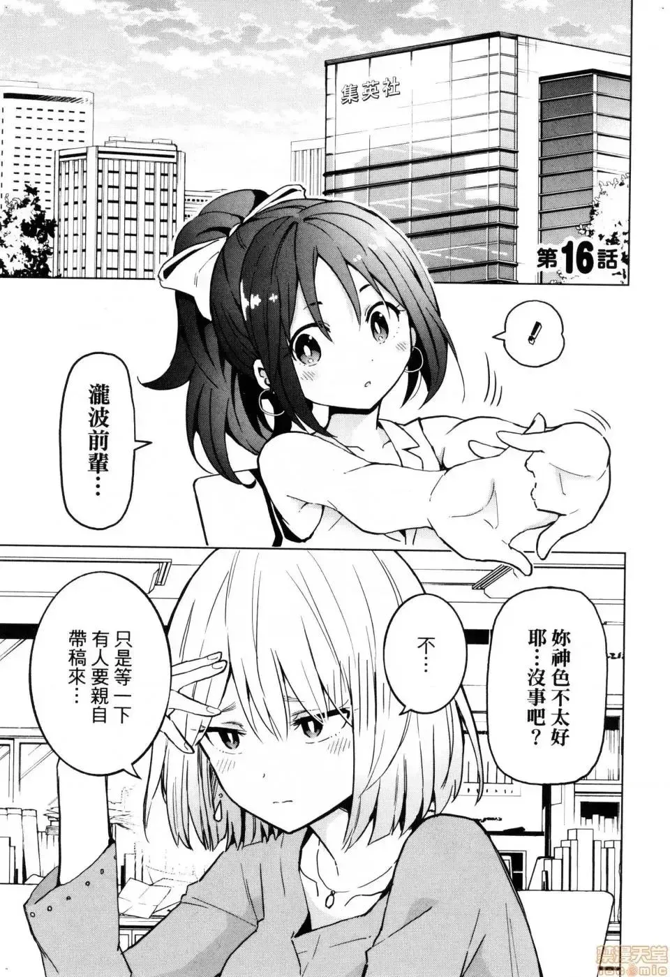 第2话 2 第139页