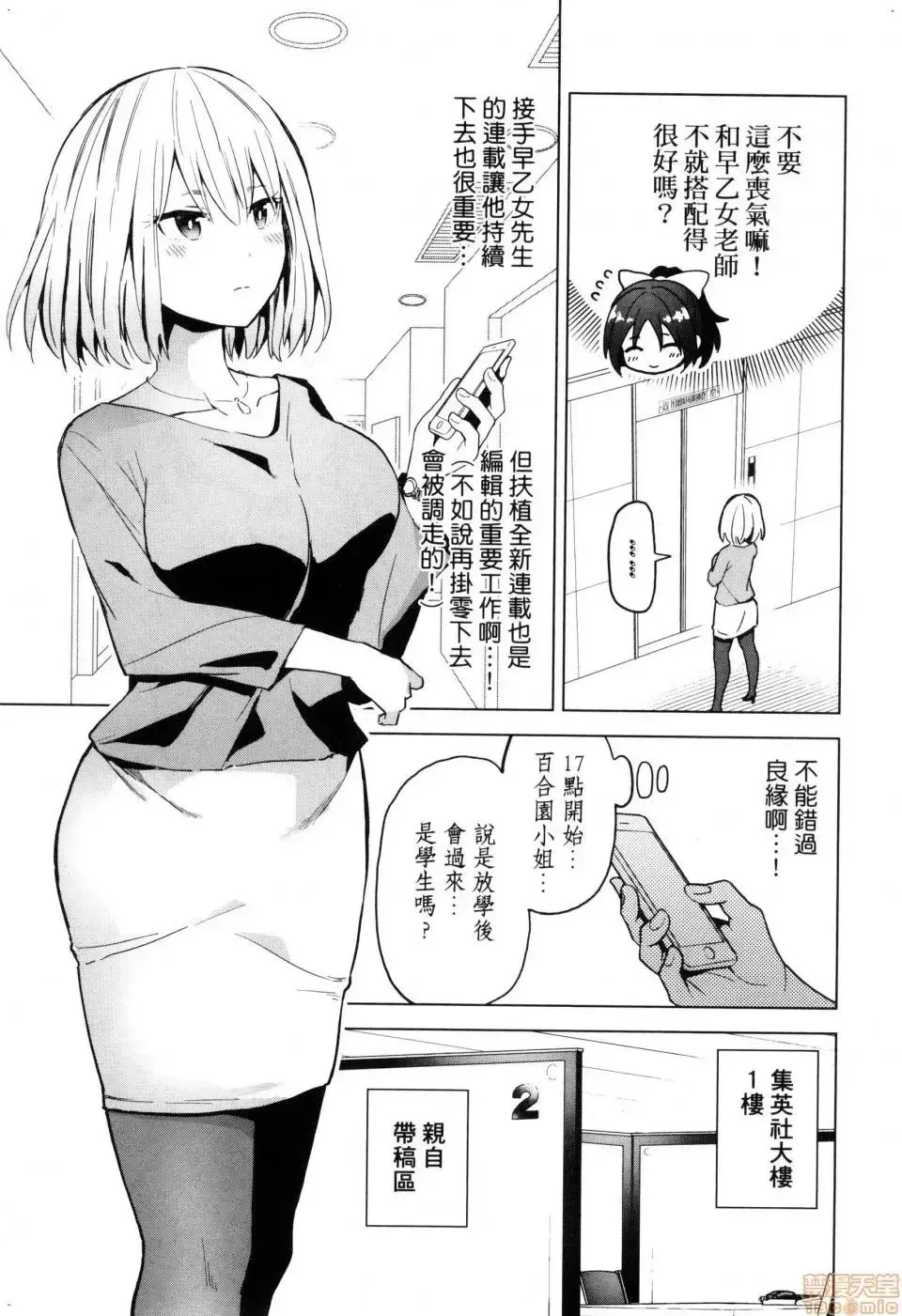 第2话 2 第141页
