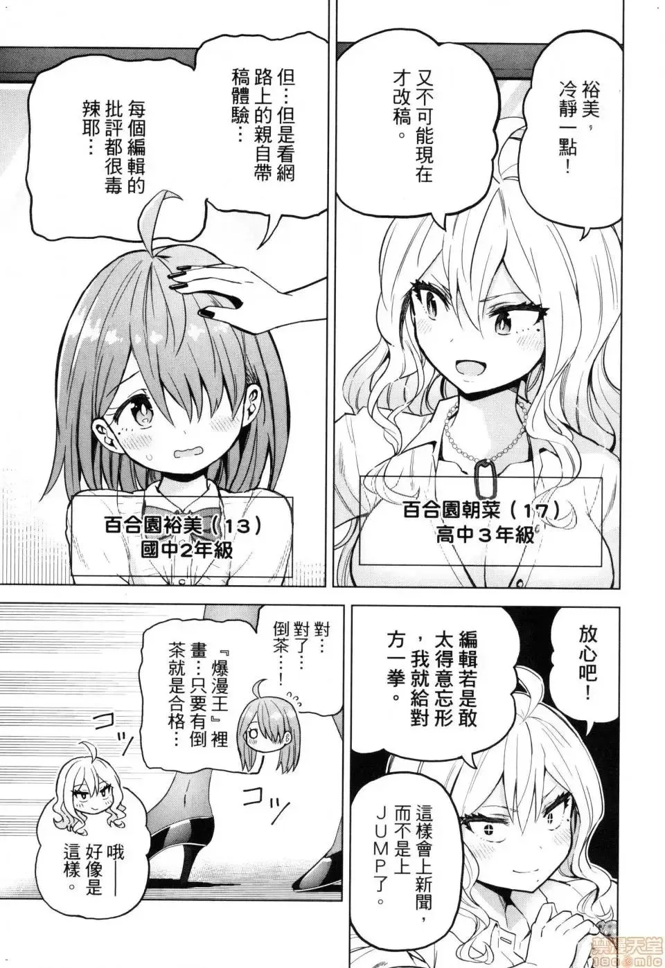 第2话 2 第143页
