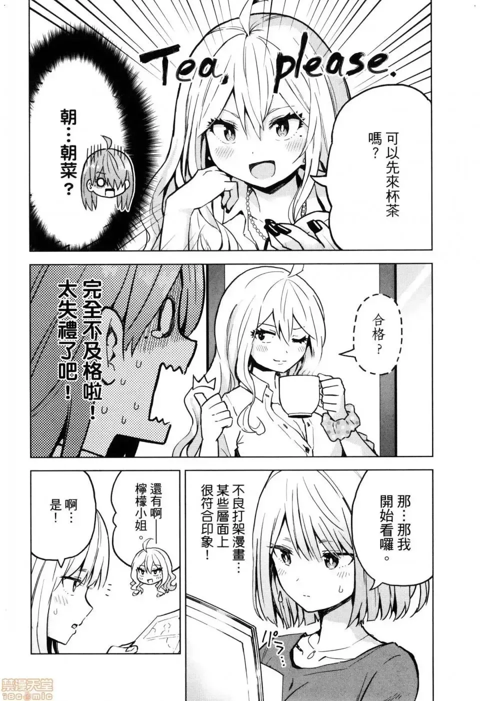 第2话 2 第146页