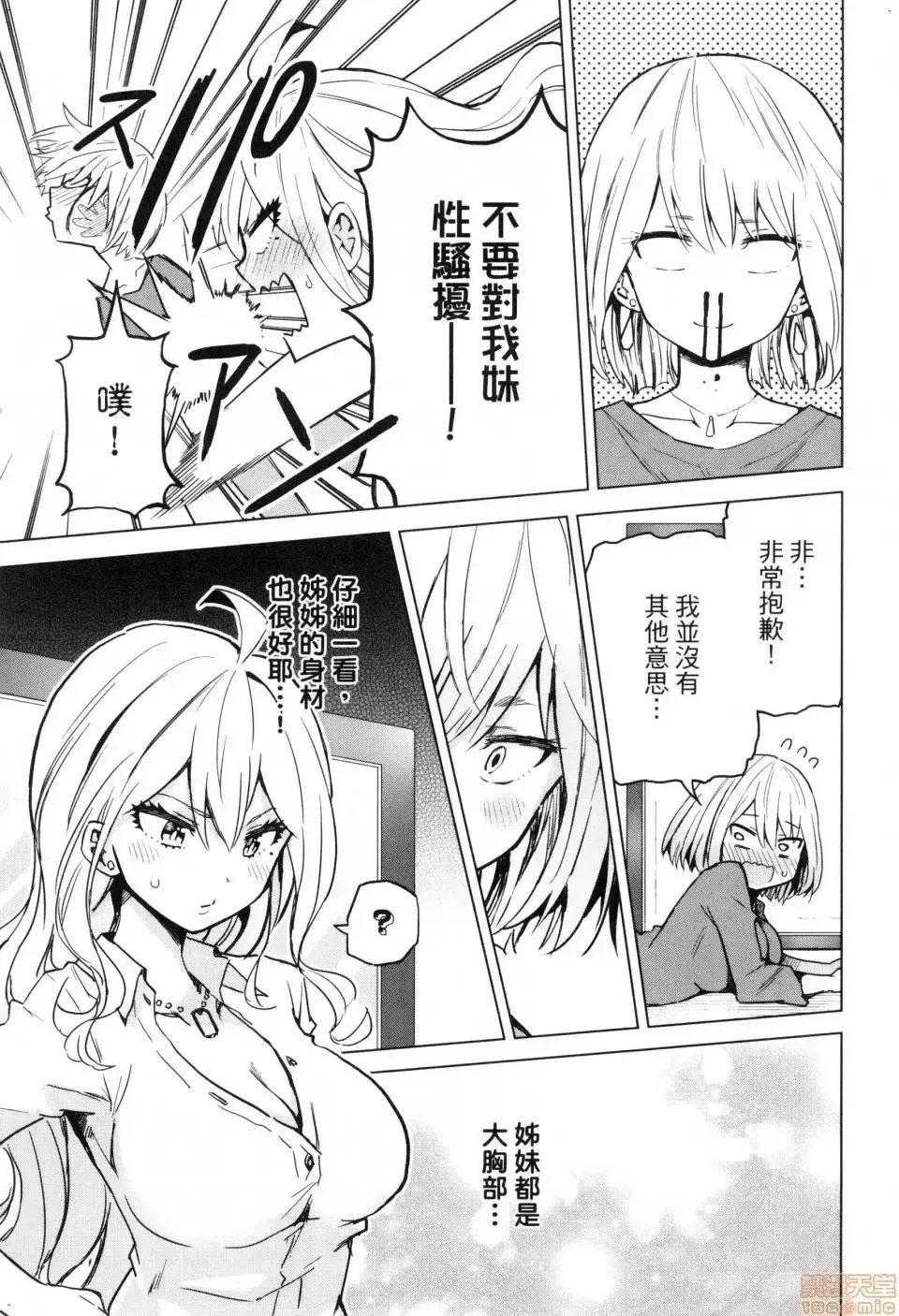 第2话 2 第153页